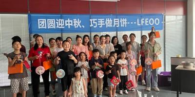 “團圓迎中秋、巧手做月餅”中秋節(jié)DIY月餅活動